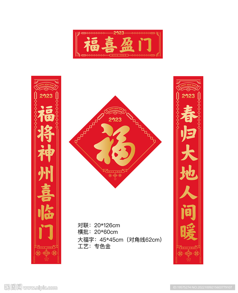 对联