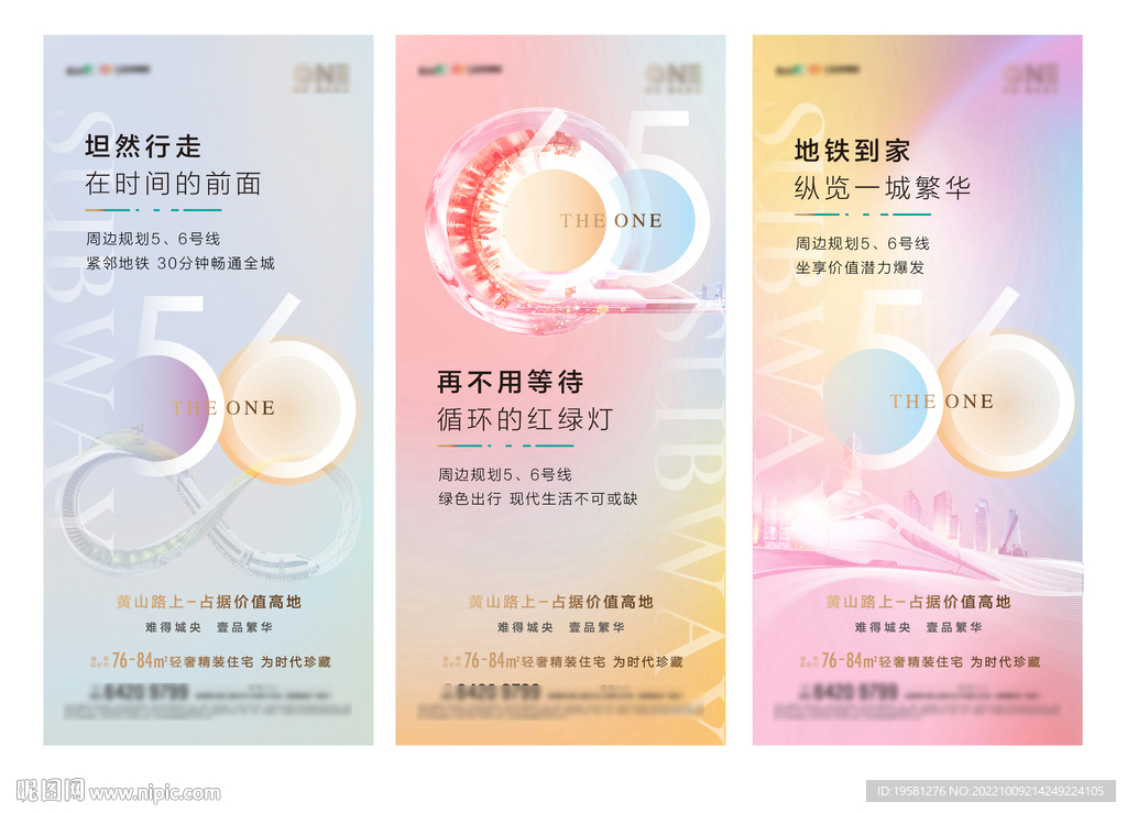 地铁价值微信