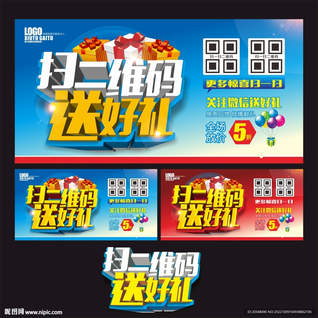 微信扫一扫送好礼