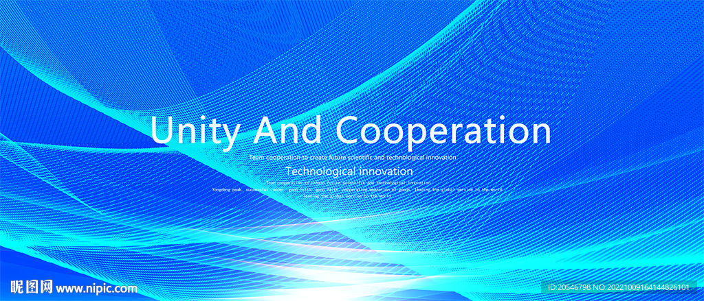 科技会议背景