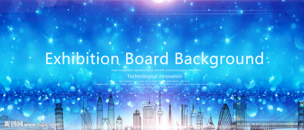 科技会议背景