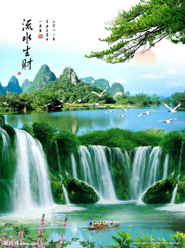 八方聚财