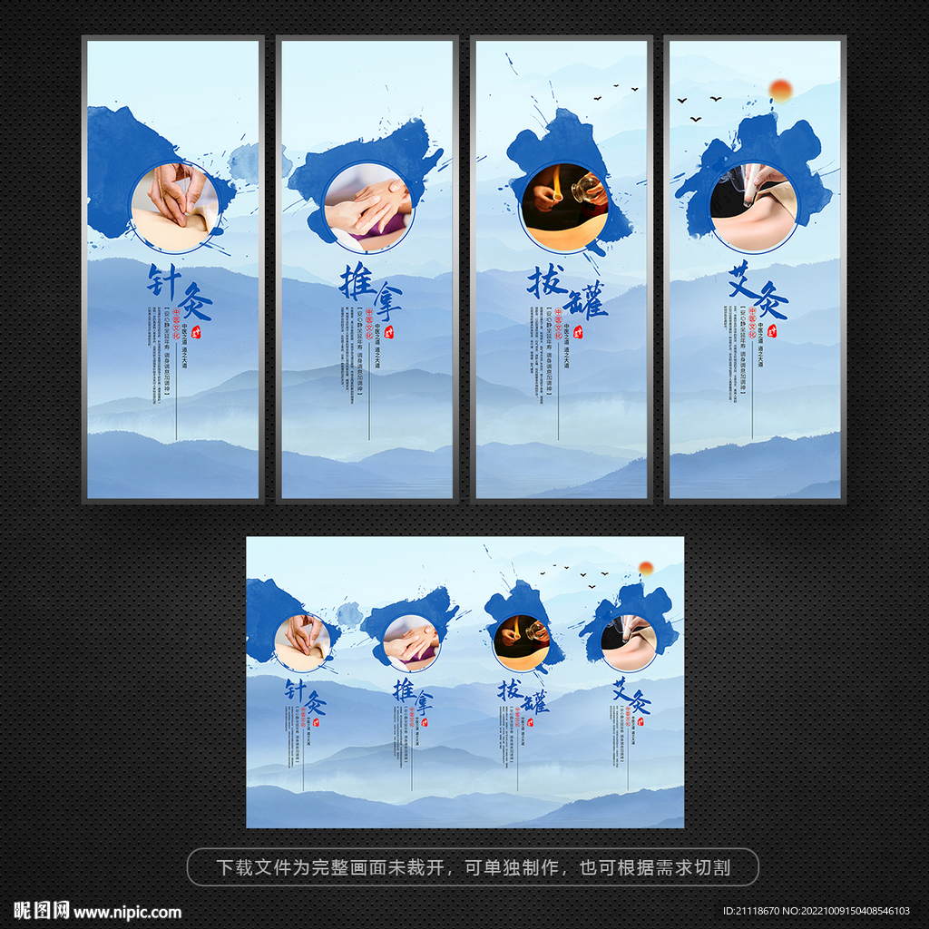 中医