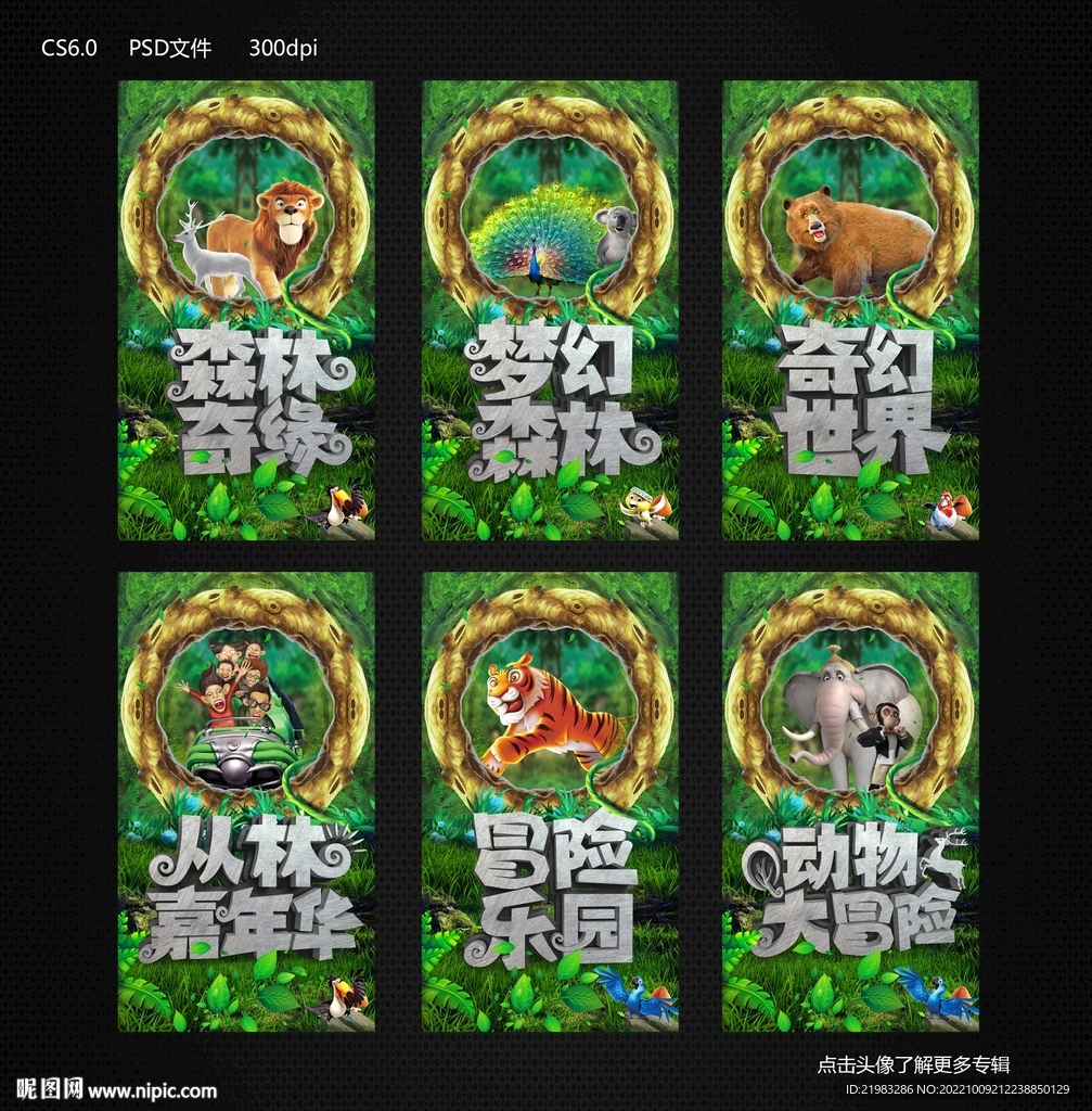 梦幻森林挂画