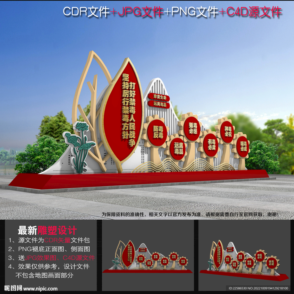 禁毒教育中心