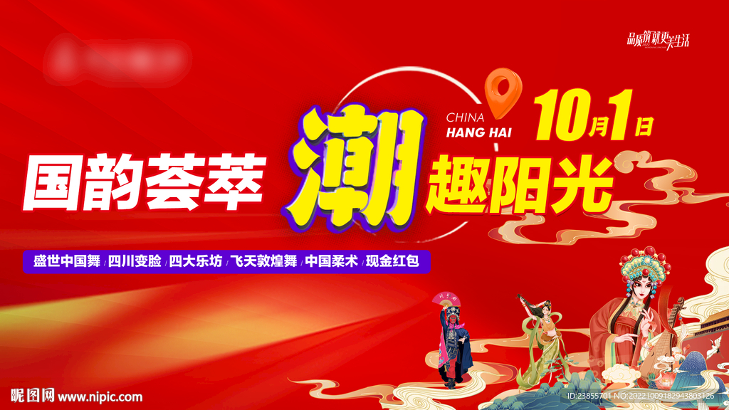 红色中式国潮桁架地产活动桁架