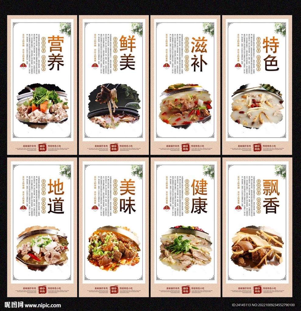 锅仔羊肉
