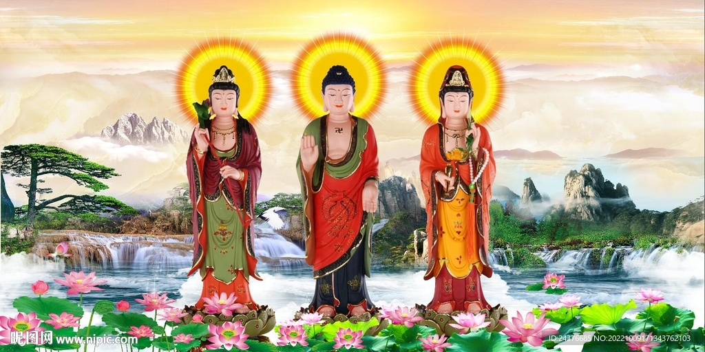 西方三圣