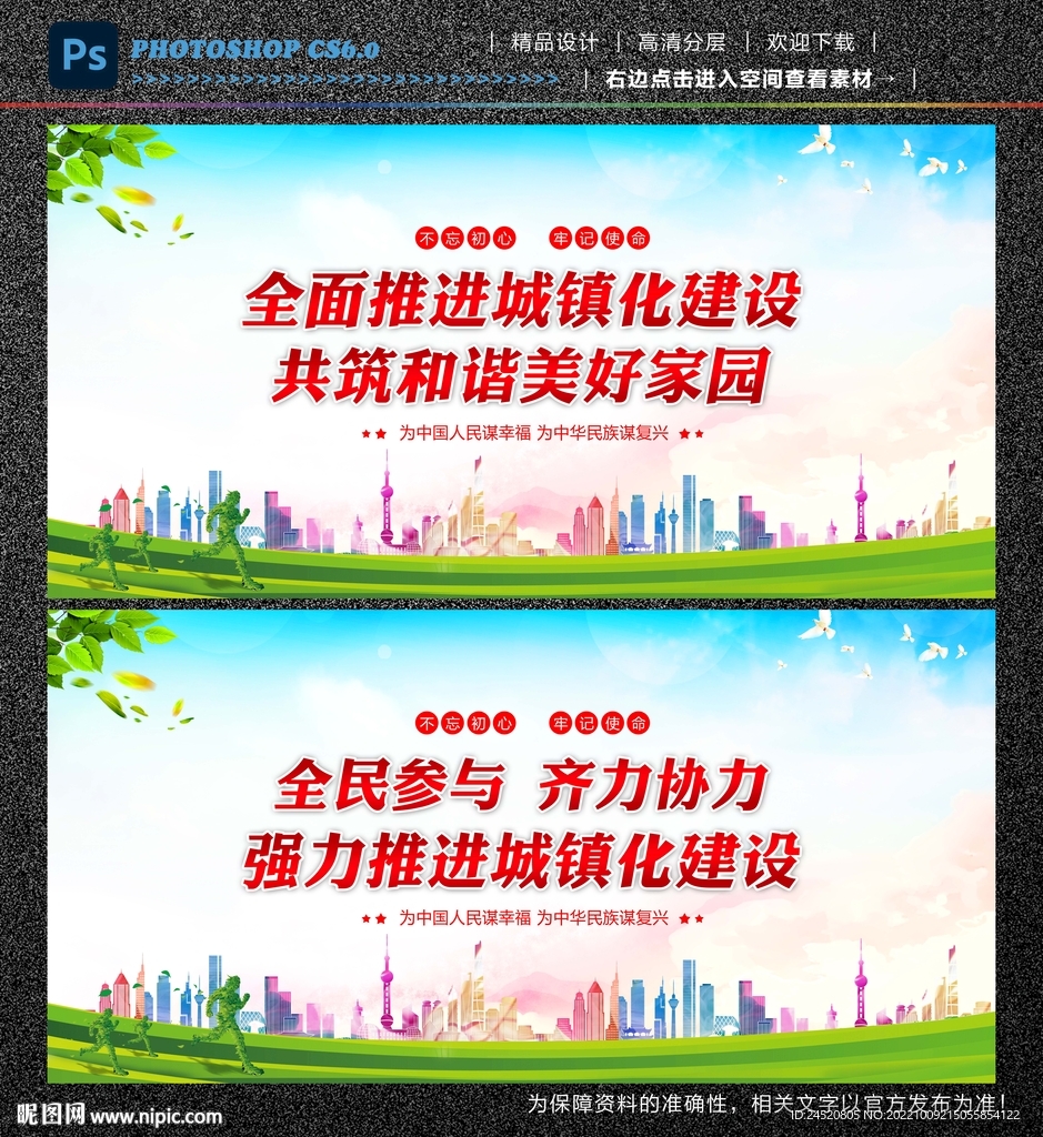 城镇化建设
