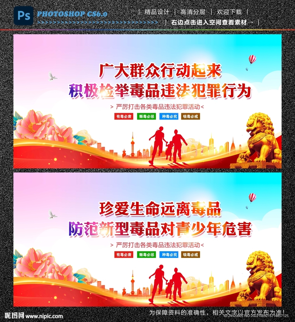 禁毒