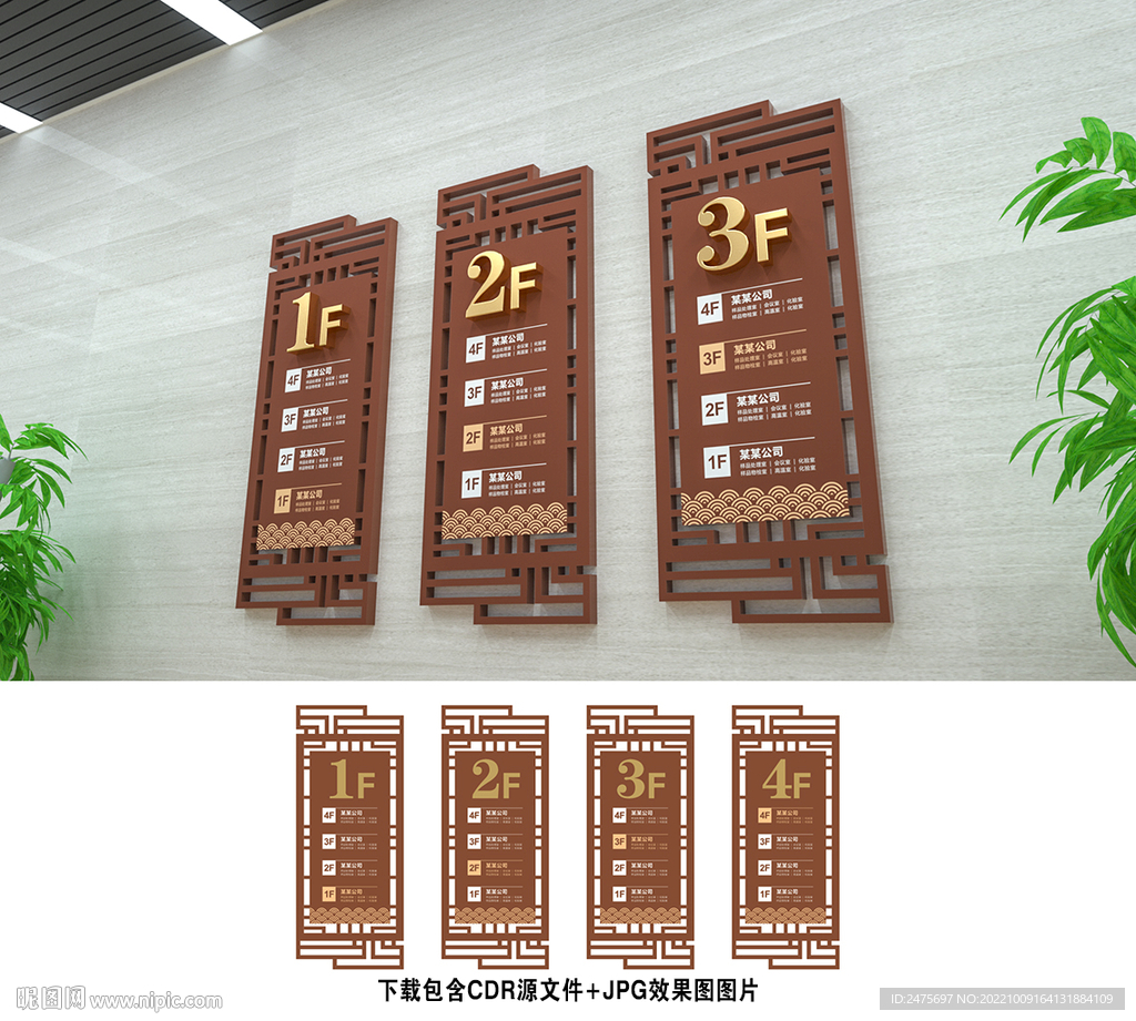 楼层示意