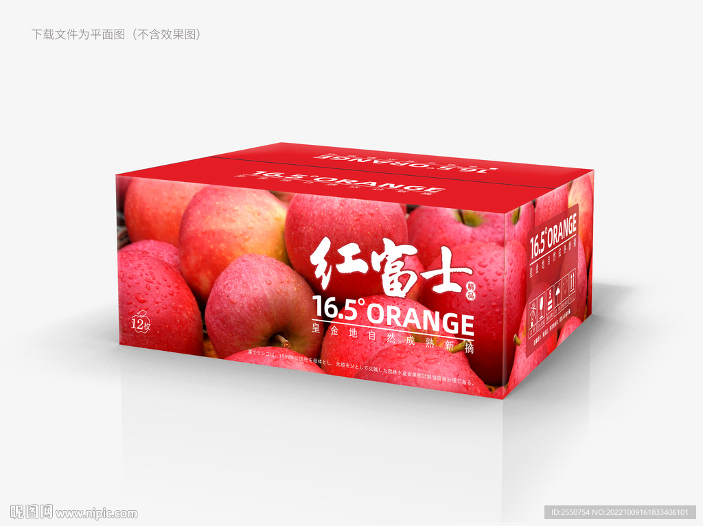 苹果包装