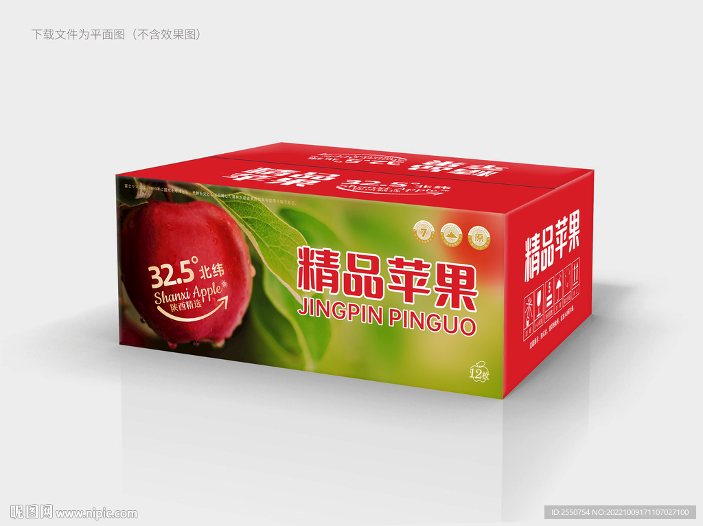 苹果包装箱
