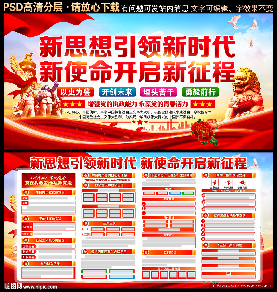 党建文化