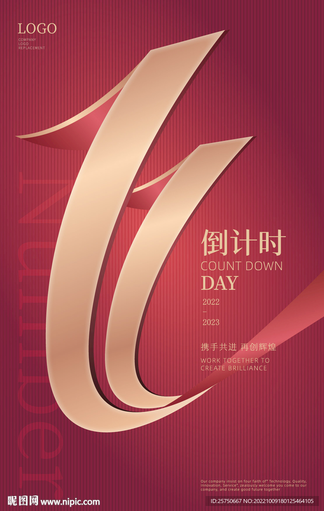 11周年