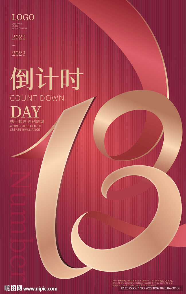 13周年