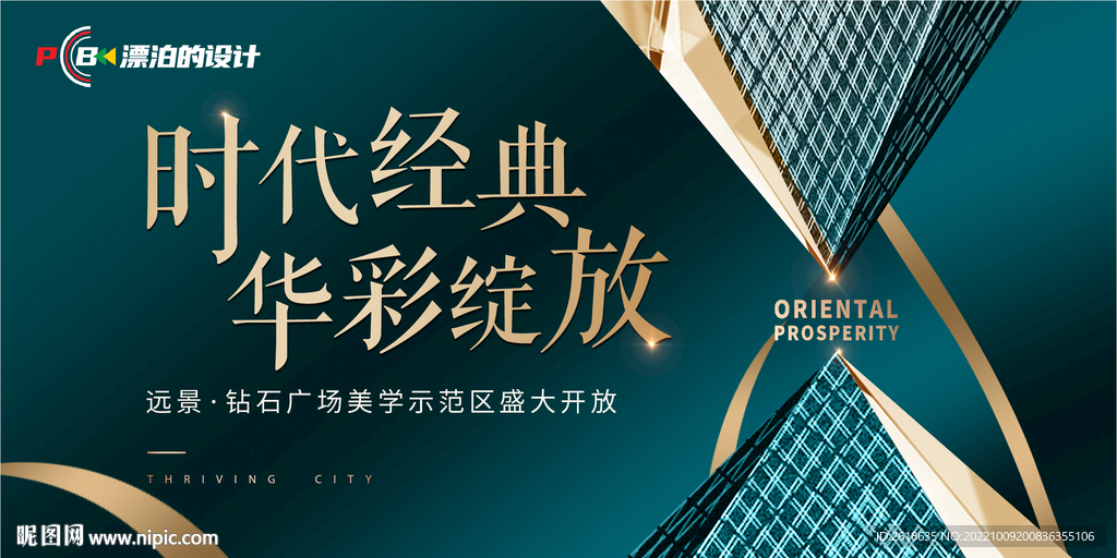 售楼处示范区开放KV