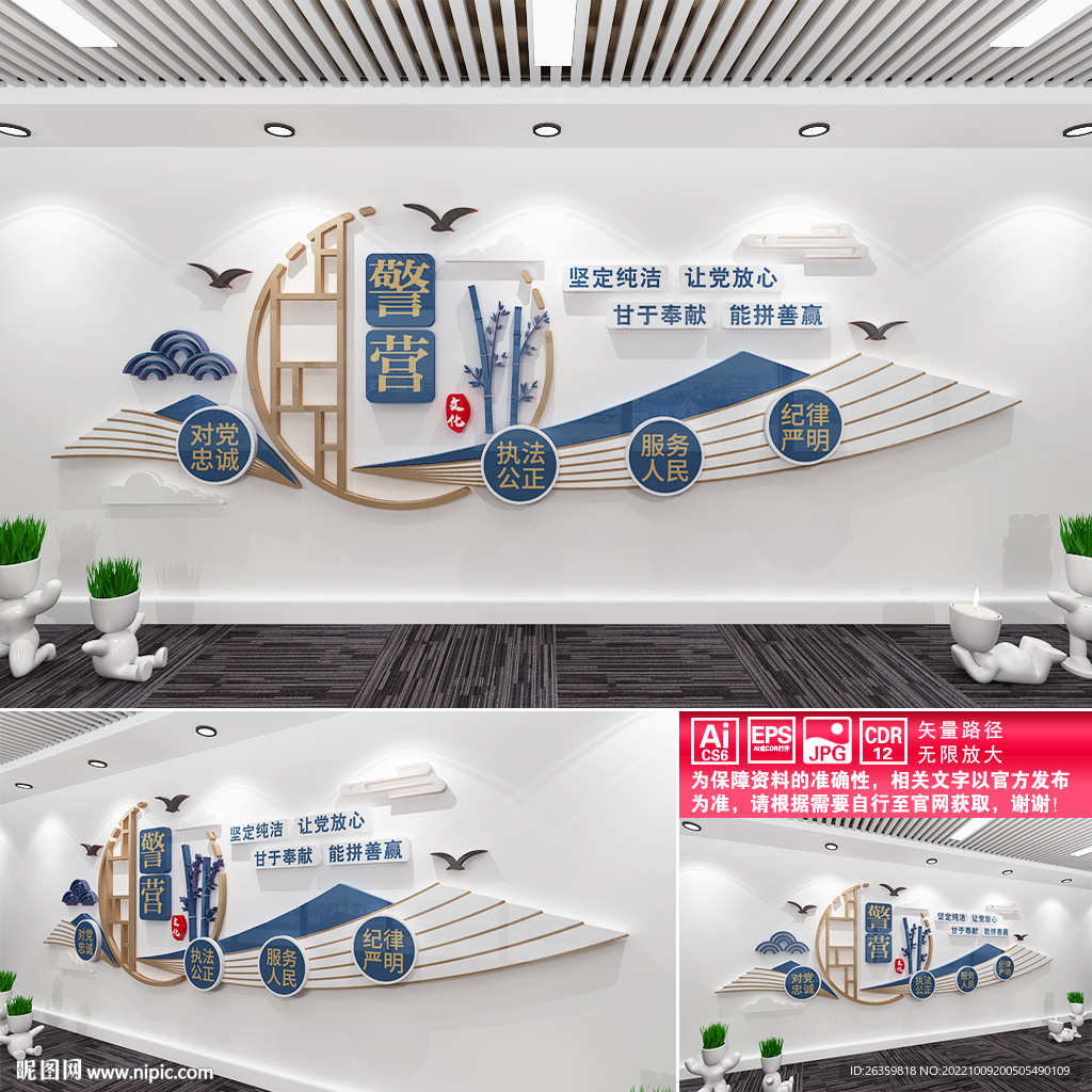警营文化