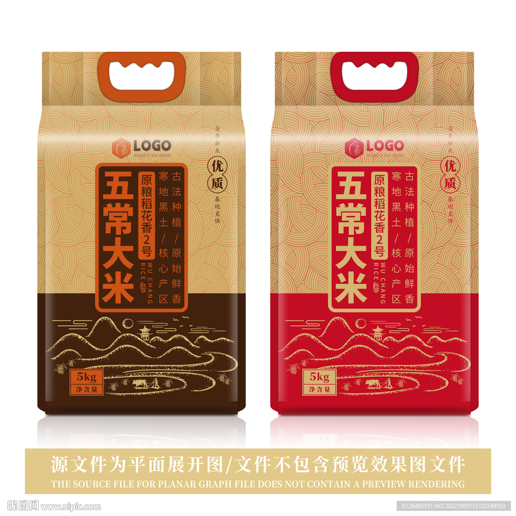 大米包装