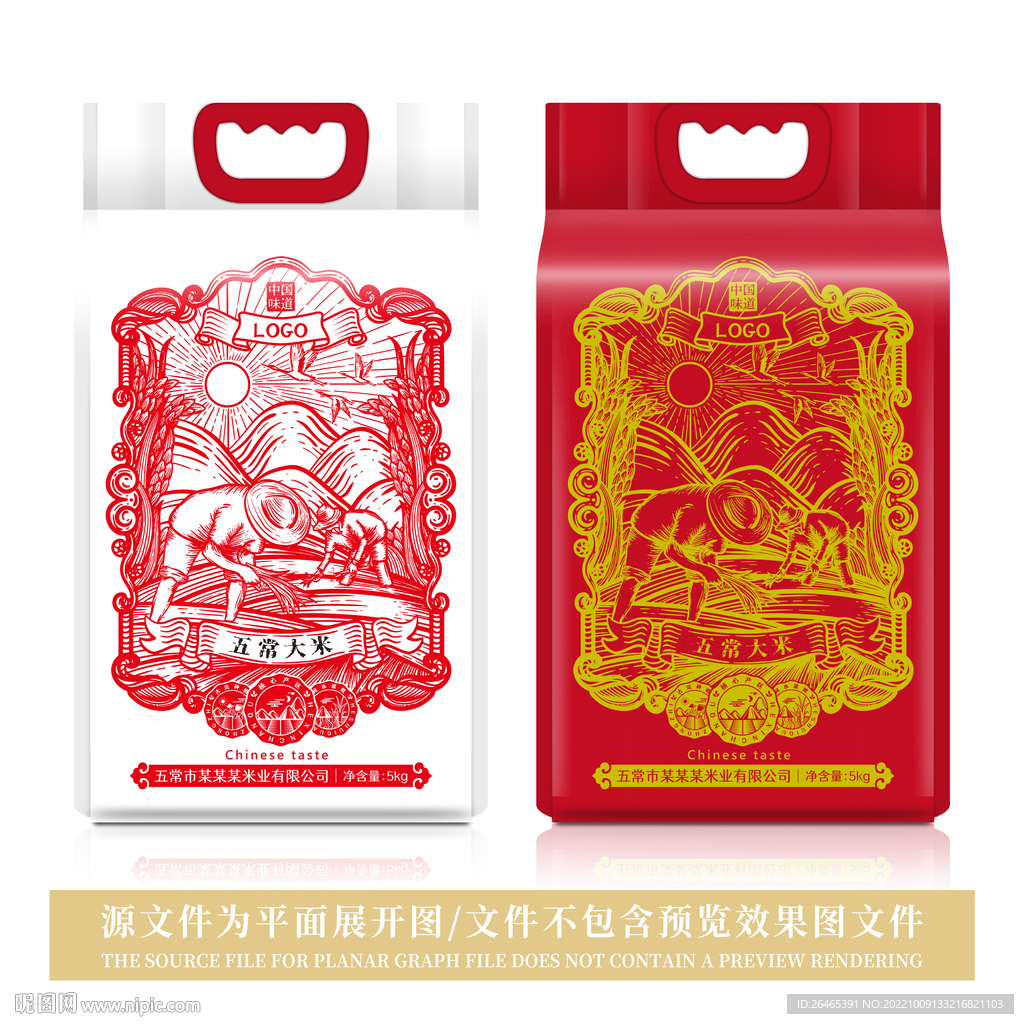 大米包装