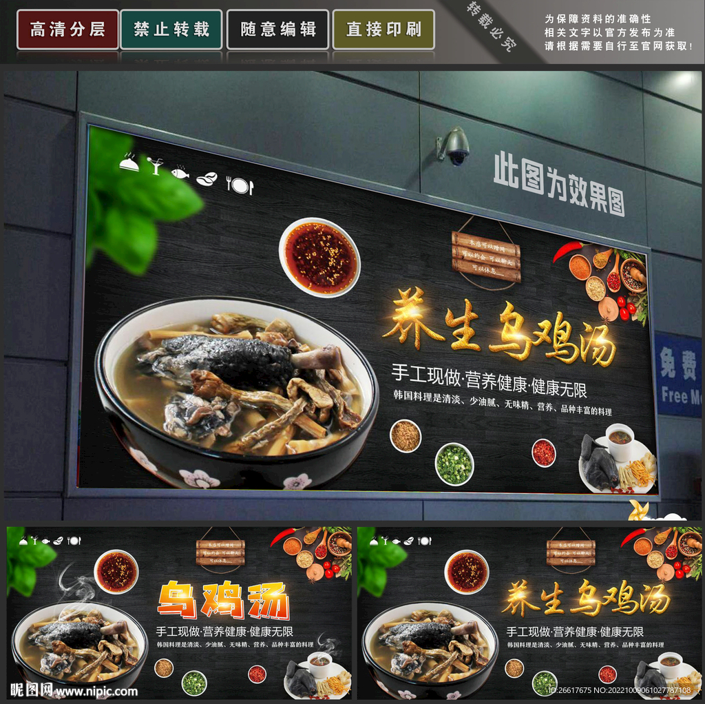 乌鸡汤