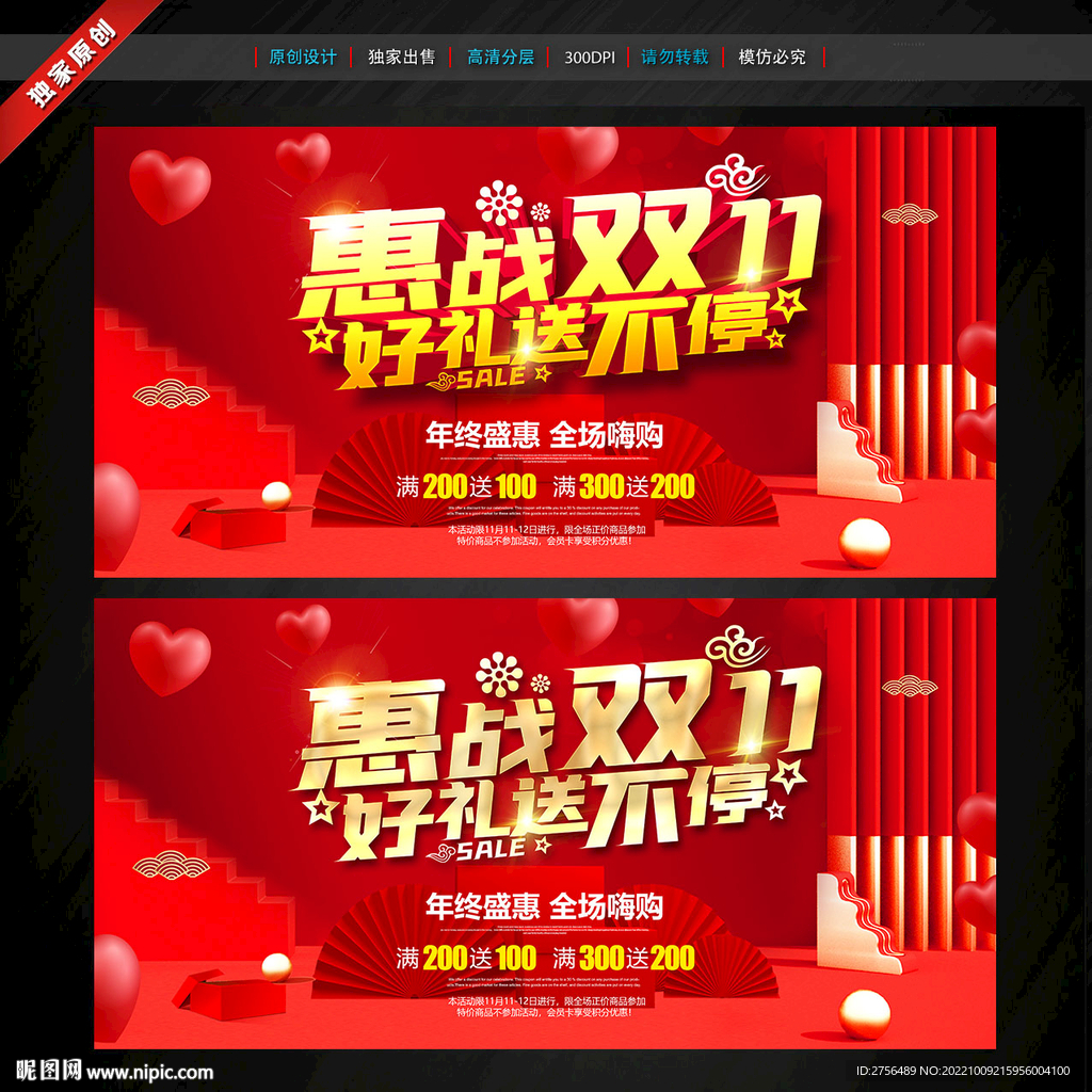 双十一