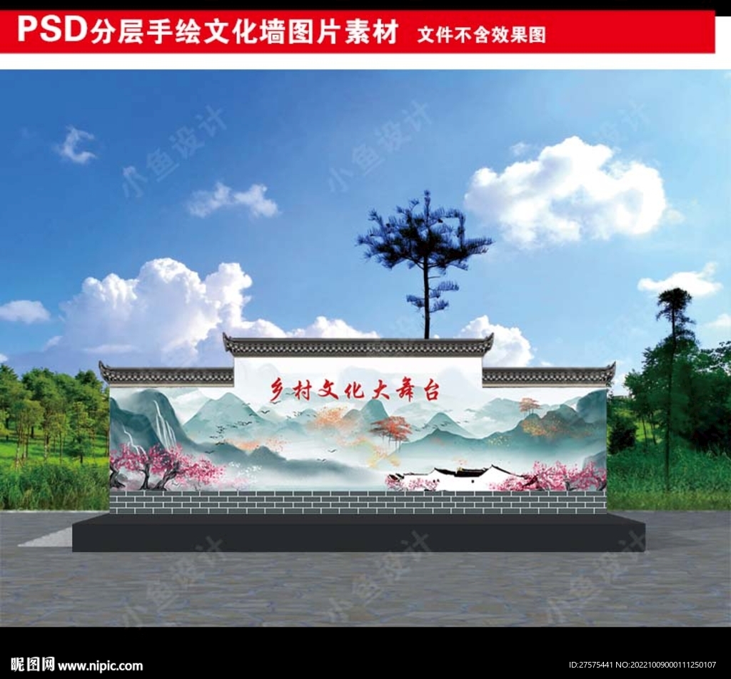 乡村文化大舞台图片