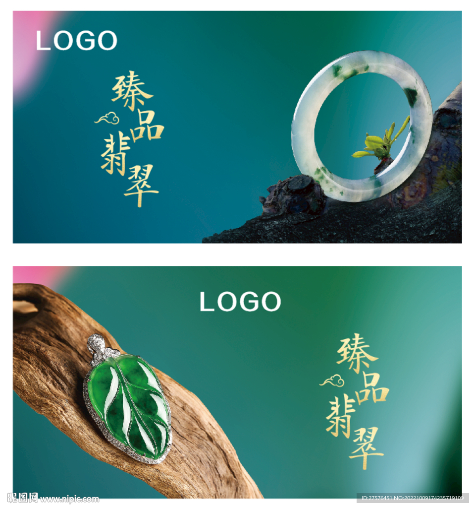翡翠手镯