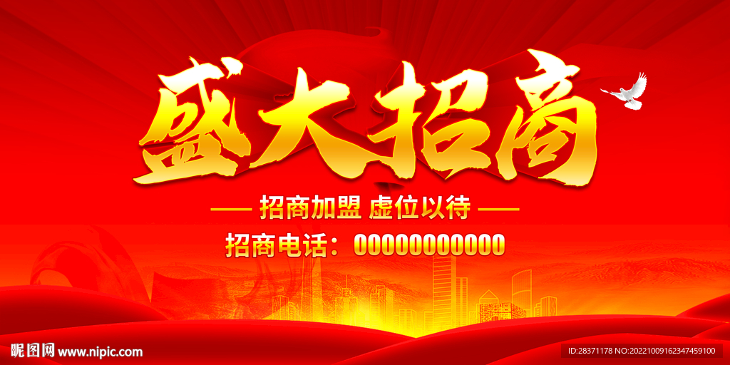 盛大招商