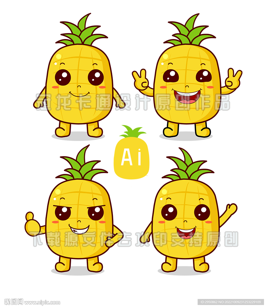 可爱小菠萝一体版