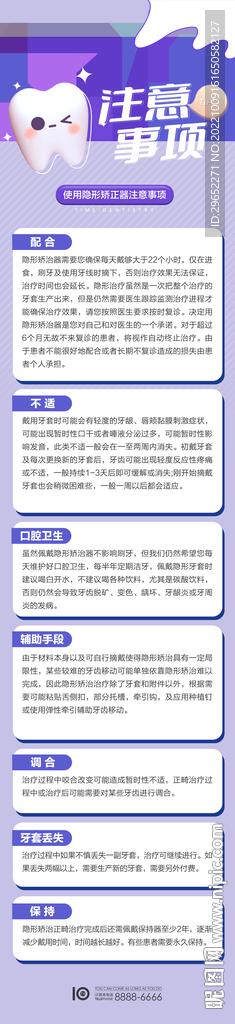 牙齿矫正注意事项