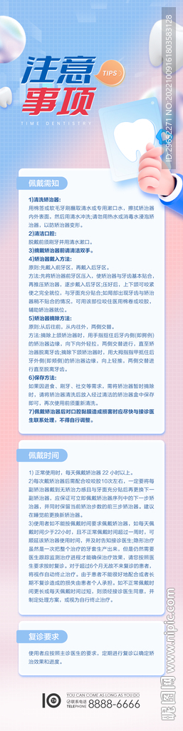 注意事项温馨提示贴士