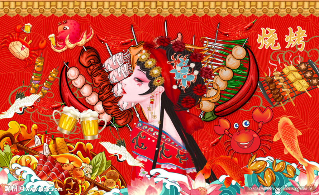 国潮烧烤撸串背景墙