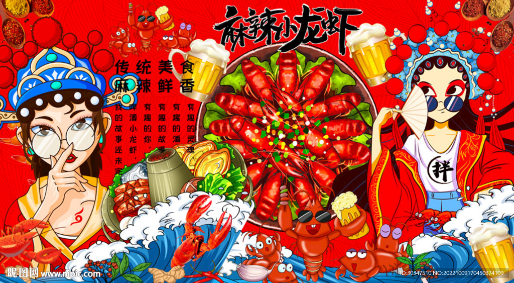 国潮小龙虾火锅