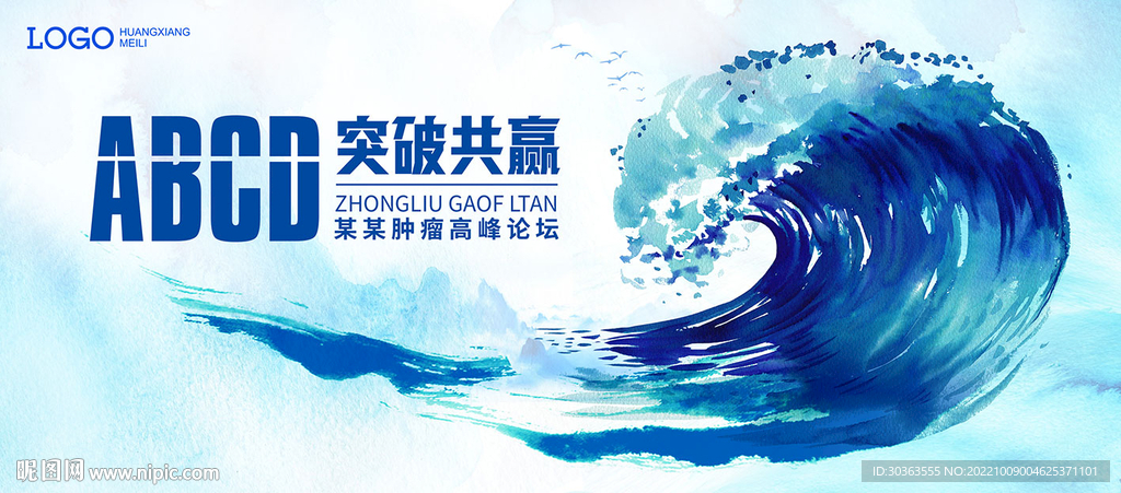 KV 海浪 水墨