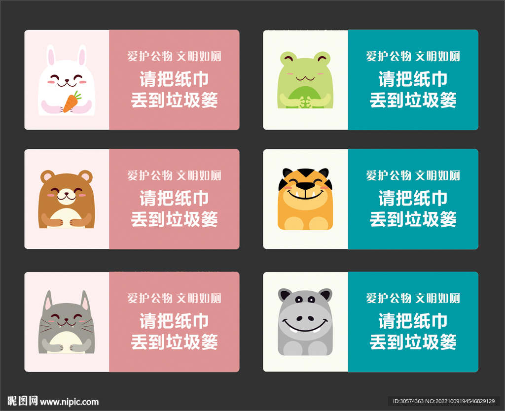 洗手间标识