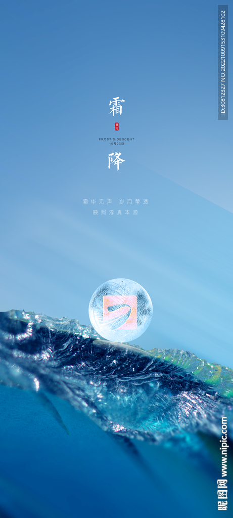 霜降