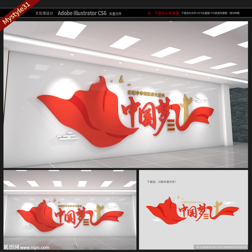 中国梦