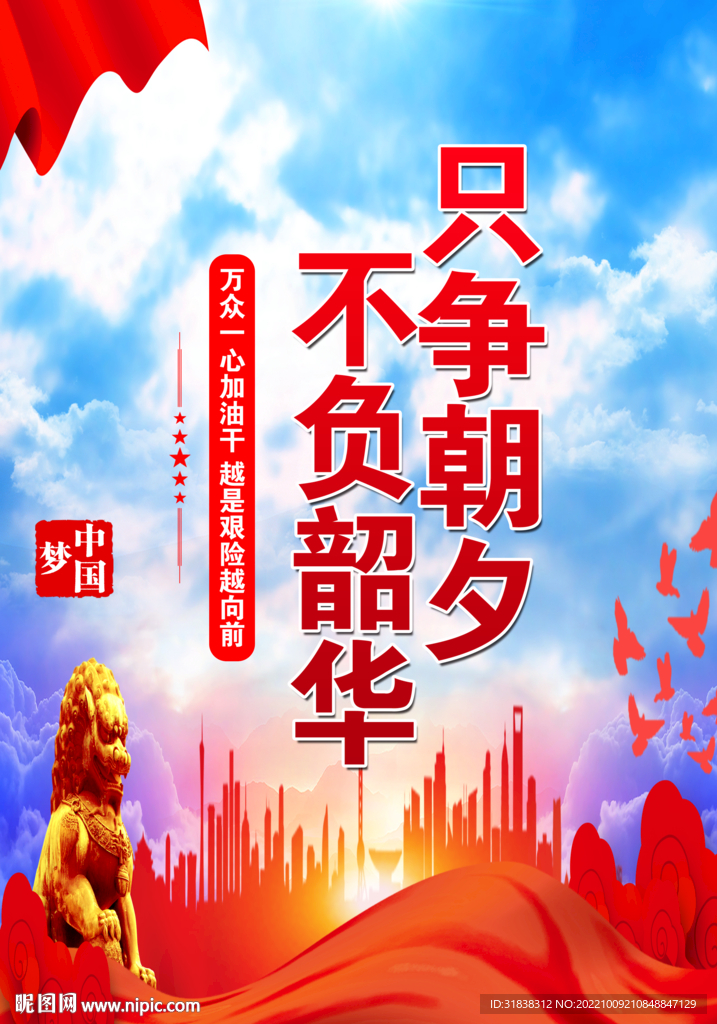 党建