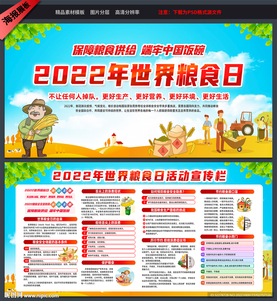 粮食图片
