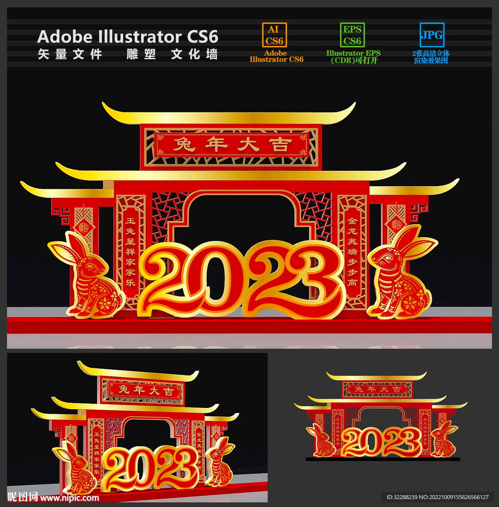 新年美陈