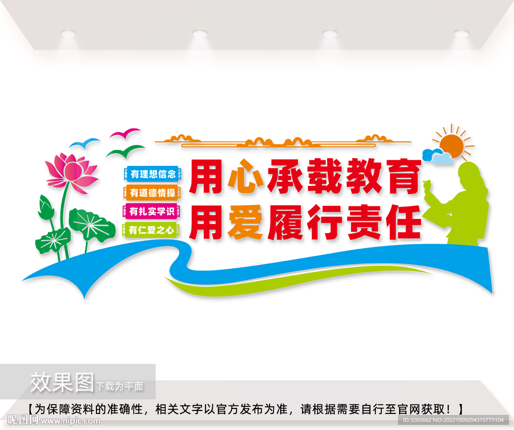 教师办公室文化墙图片