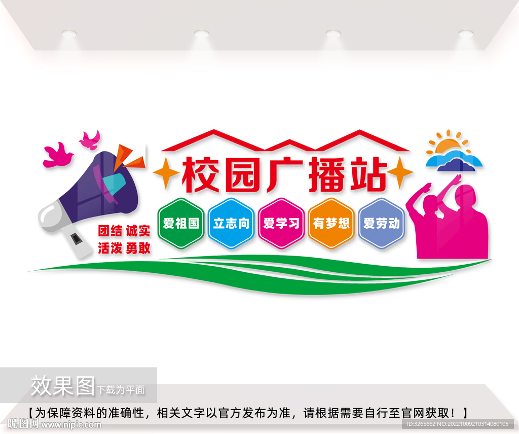 校园广播站图片