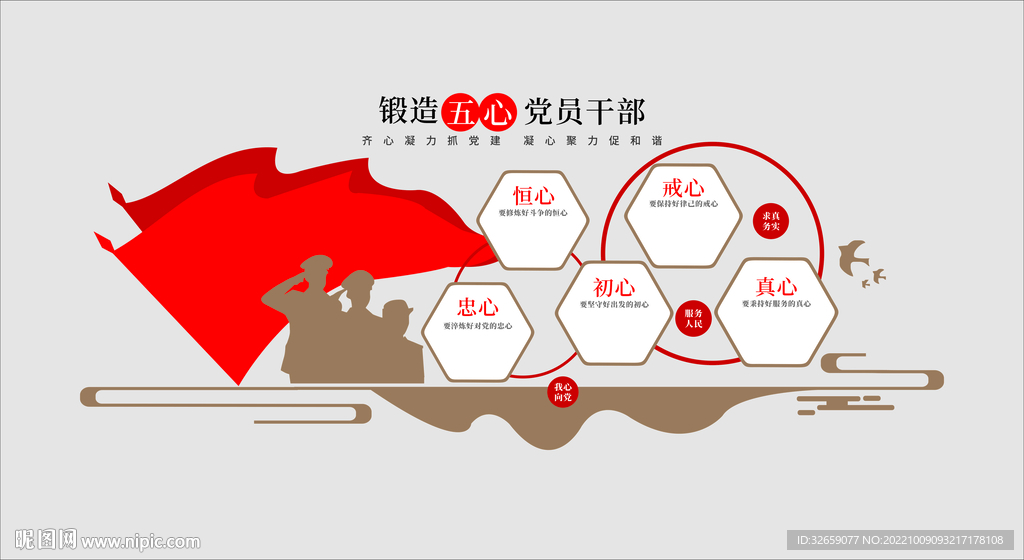 党建文化