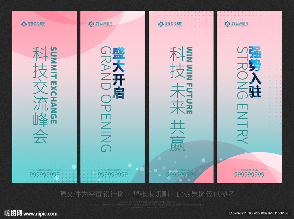 会议道旗