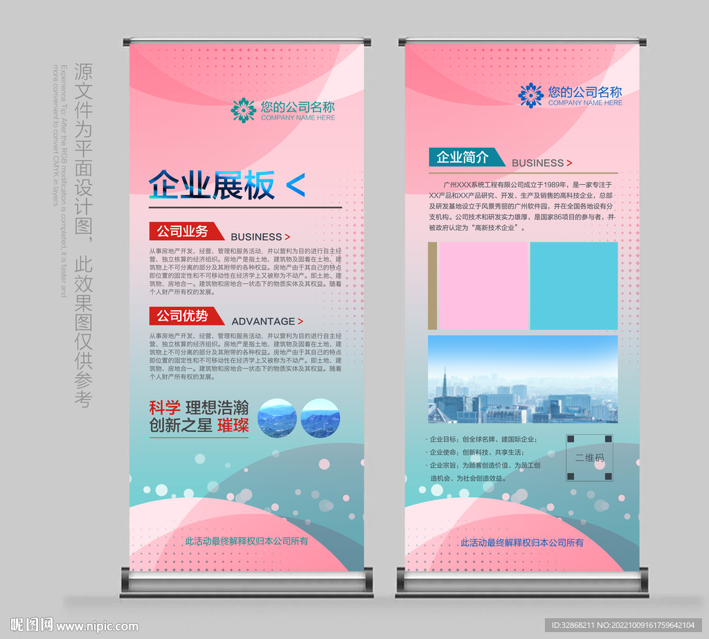 x展架