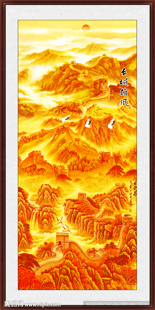 长城