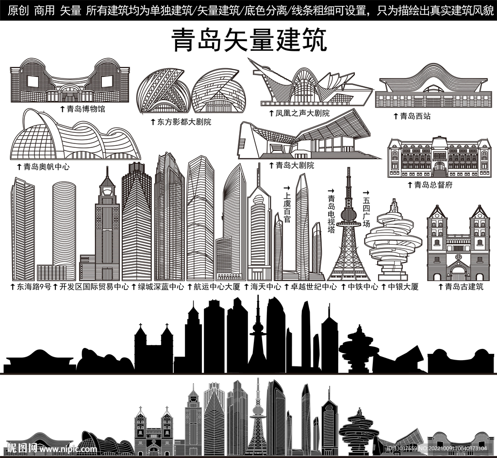 青岛