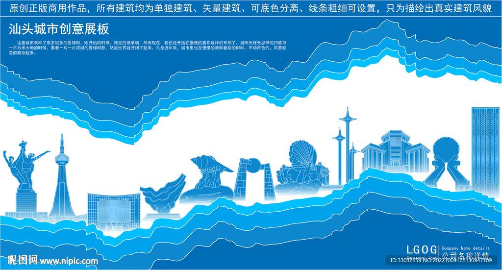 汕头