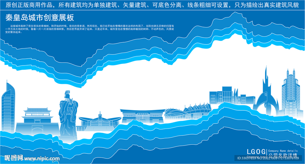 秦皇岛